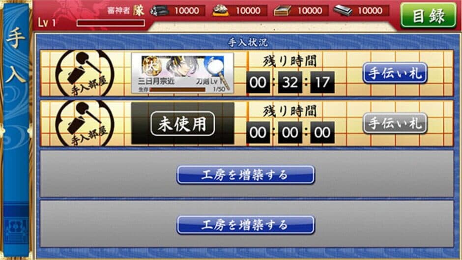 Скриншот 3 из Touken Ranbu
