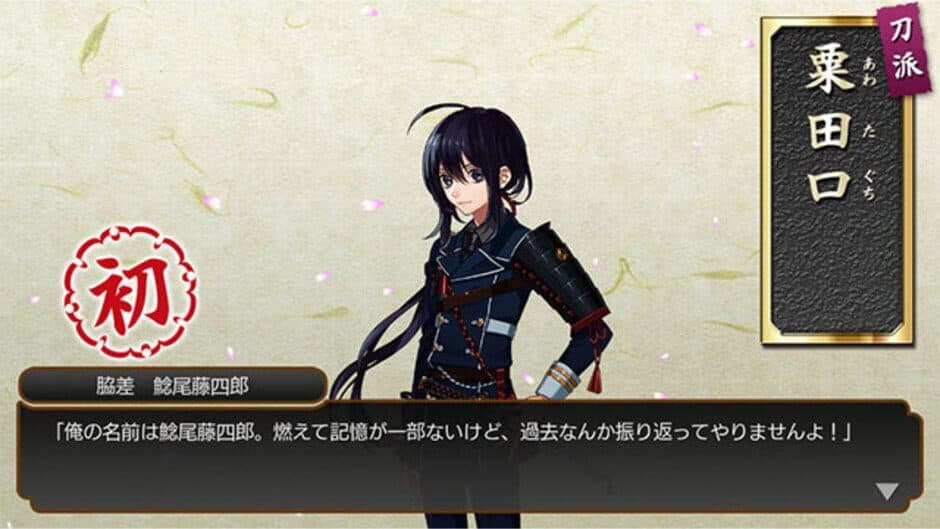 Скриншот 1 из Touken Ranbu
