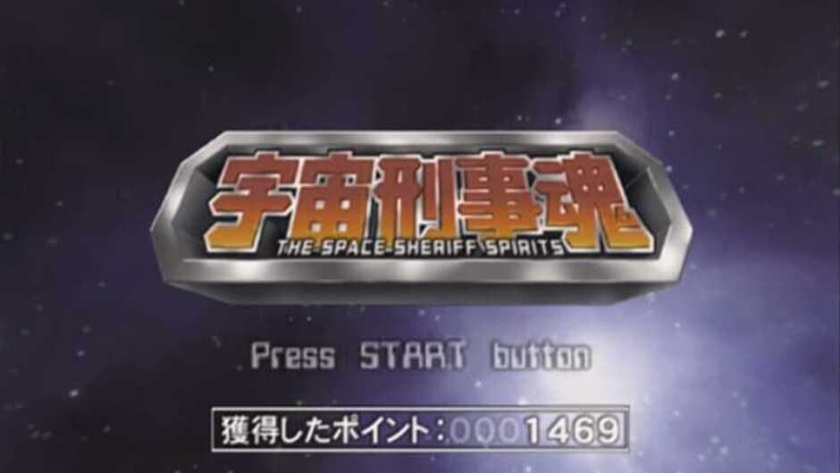 Скриншот 2 из The Space Sheriff Spirits