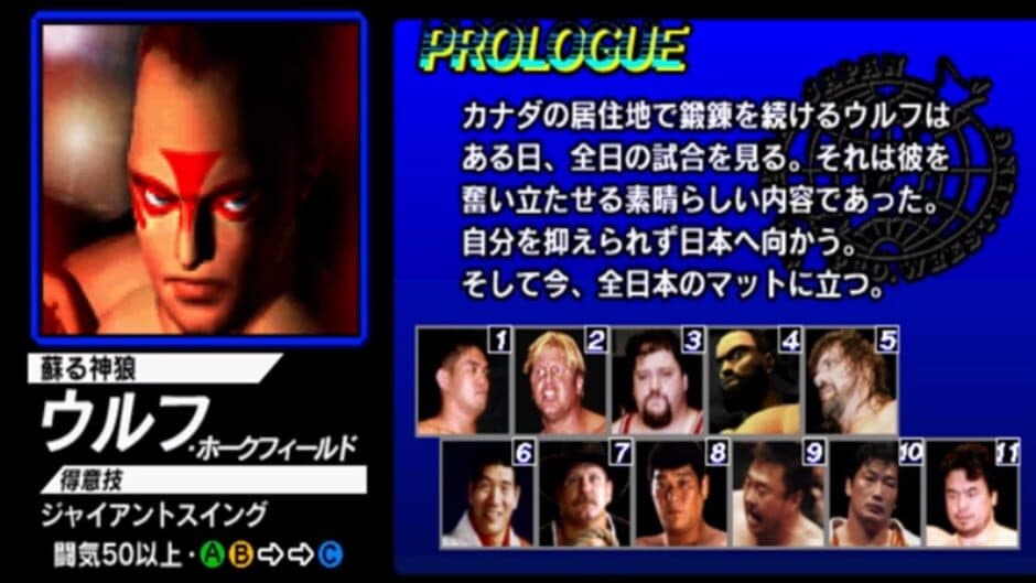 Скриншот 2 из Zen-Nippon Pro Wrestling Featuring Virtua