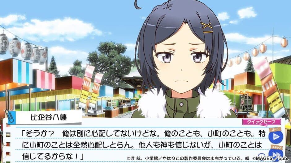 Скриншот 3 из Yahari Game Demo Ore no Seishun Love-come wa Machigatteiru. Zoku