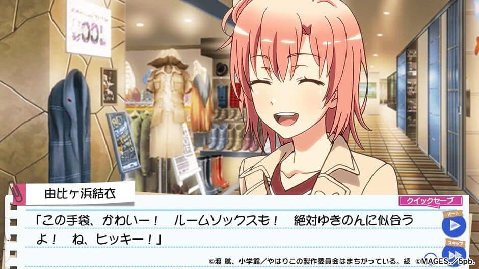 Скриншот 2 из Yahari Game Demo Ore no Seishun Love-come wa Machigatteiru. Zoku