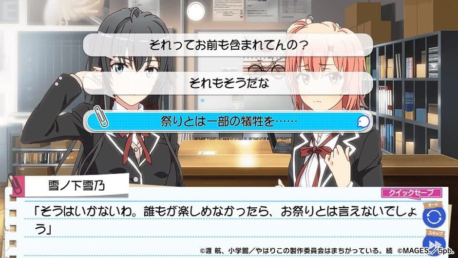 Скриншот 1 из Yahari Game Demo Ore no Seishun Love-come wa Machigatteiru. Zoku