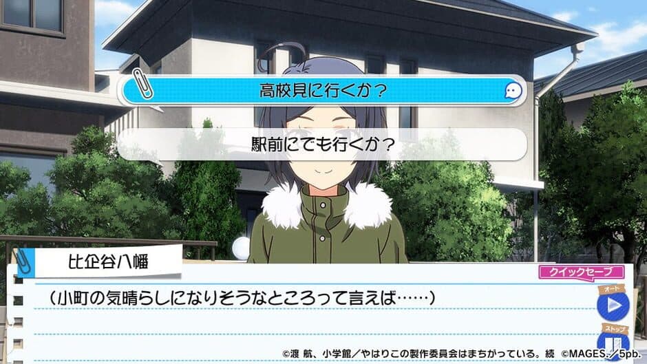 Скриншот 4 из Yahari Game Demo Ore no Seishun Love-come wa Machigatteiru. Zoku