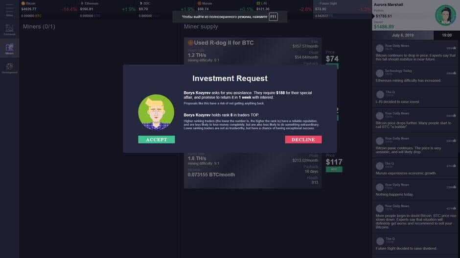 Скриншот 1 из Cryptofall: Investor simulator