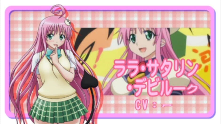 Скриншот 1 из To Love-Ru Trouble: Doki-doki! Rinkaigakkou-hen