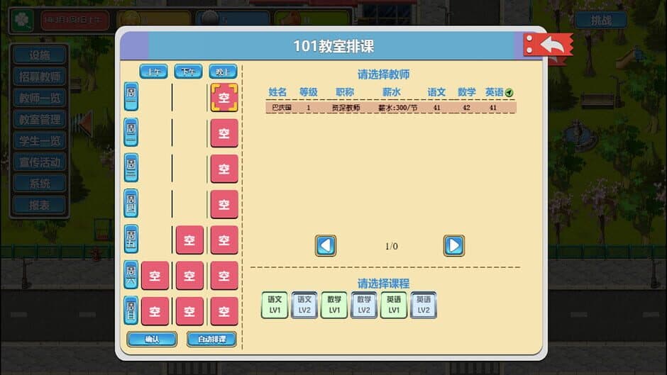 Скриншот 5 из Solar Cram School