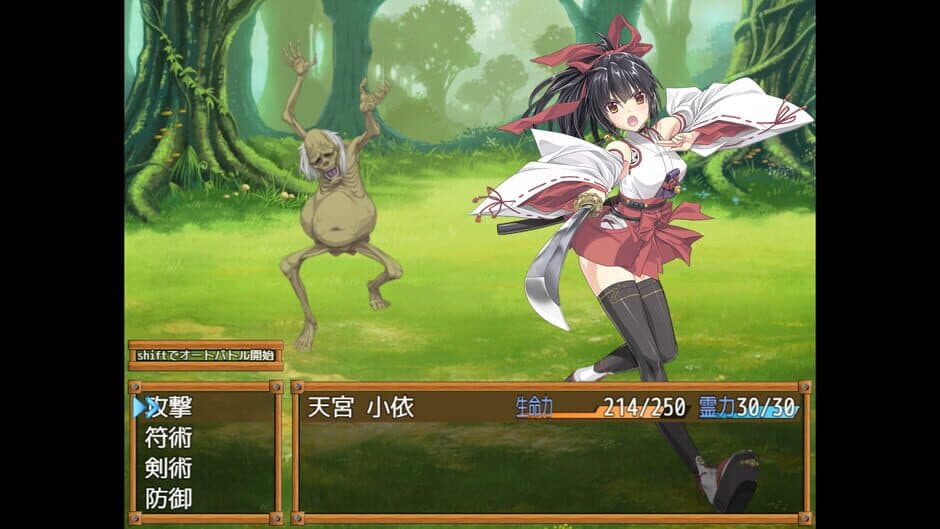 Скриншот 1 из Divine Miko Koyori