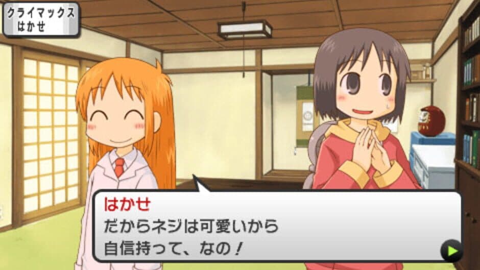 Скриншот 8 из Nichijou: Uchuujin
