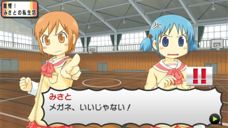 Скриншот 6 из Nichijou: Uchuujin