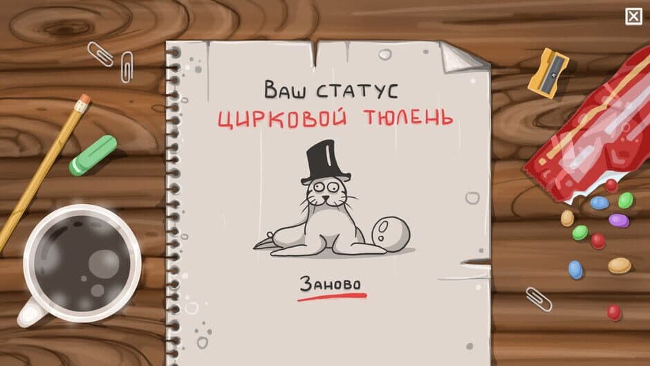 Скриншот 5 из Idiot Test