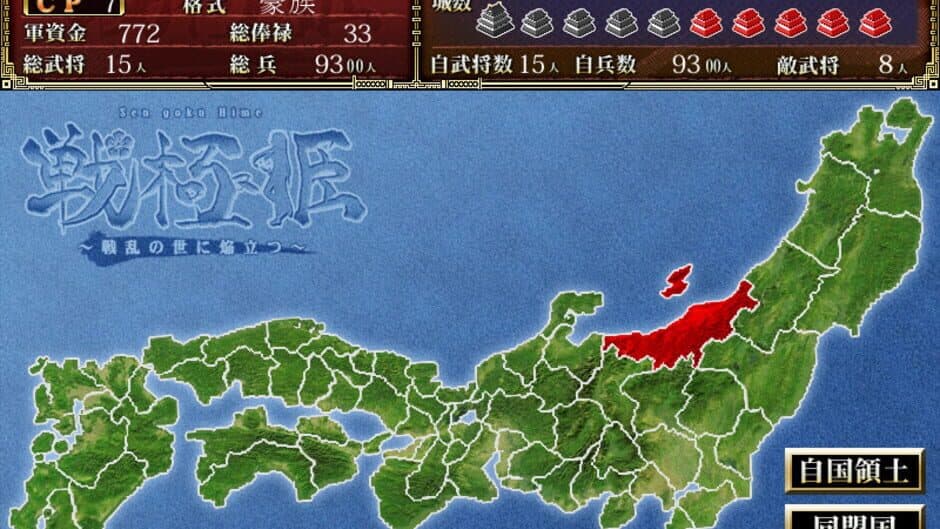 Скриншот 3 из Sengoku Hime: Senran no Yo ni Honoo Tatsu