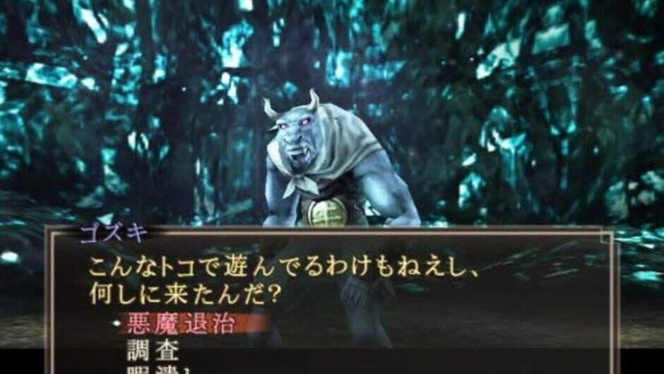 Скриншот 4 из Devil Summoner: Kuzunoha Raidou tai Abaddon Ou Plus