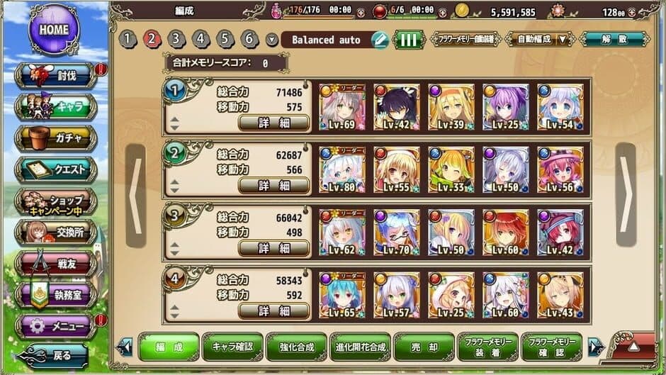 Скриншот 2 из Flower Knight Girl