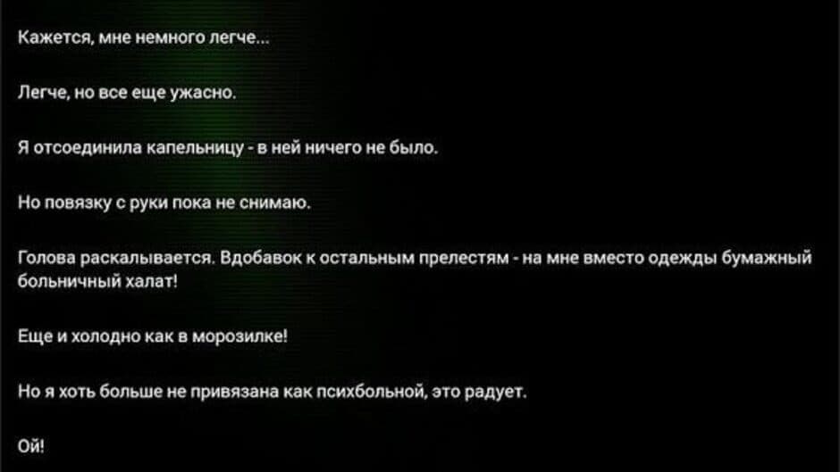 Скриншот 4 из Lifeline: Flatline