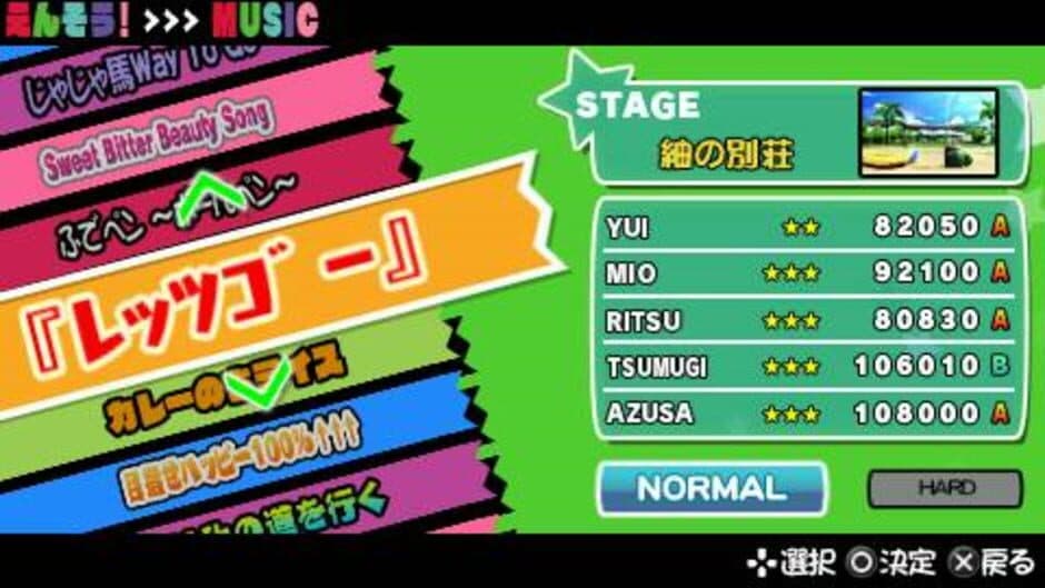 Скриншот 1 из K-ON! Houkago Live!!