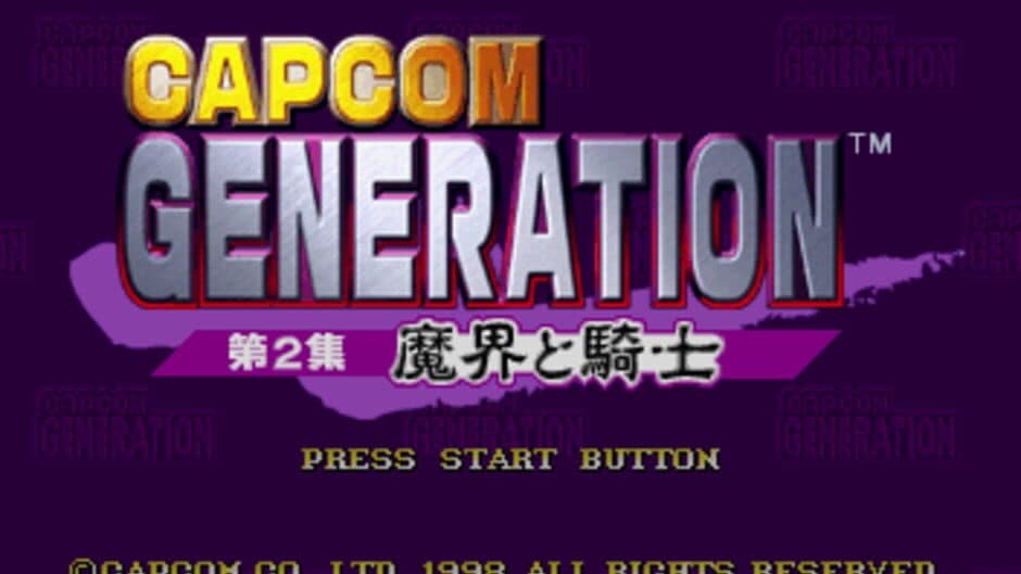Скриншот 1 из Capcom Generations 2: Chronicles of Arthur