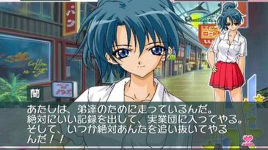 Скриншот 1 из First Kiss Story II