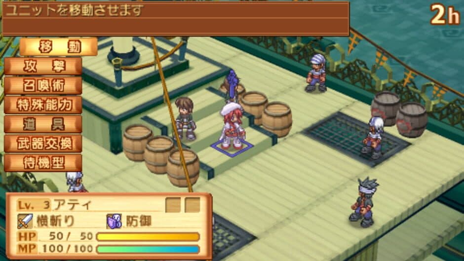 Скриншот 4 из Summon Night 3