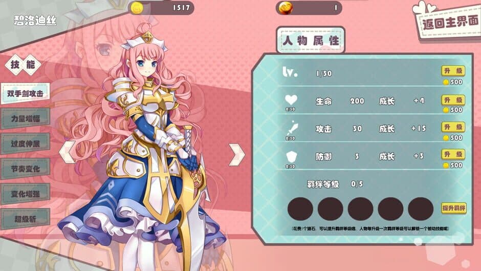 Скриншот 5 из Princess Hit!