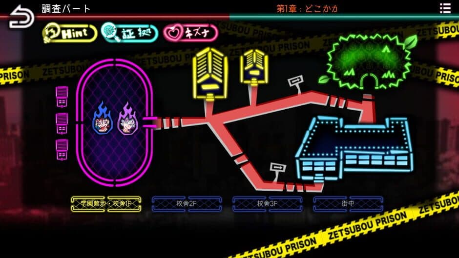 Скриншот 2 из Zetsubou Prison