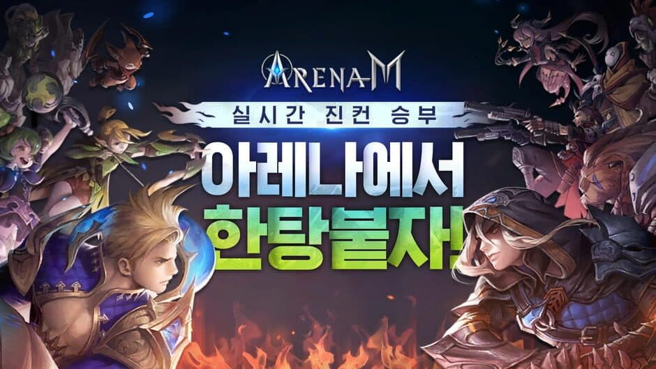 Скриншот 4 из ArenaM