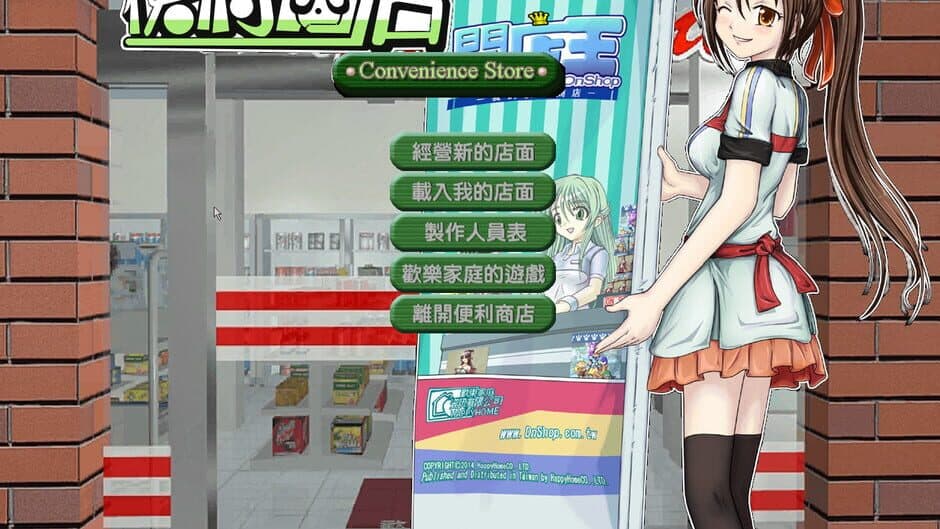 Скриншот 2 из Convenience Store