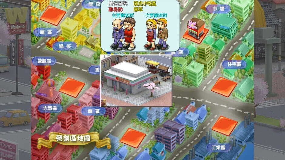 Скриншот 1 из Convenience Store