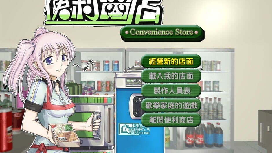 Скриншот 8 из Convenience Store