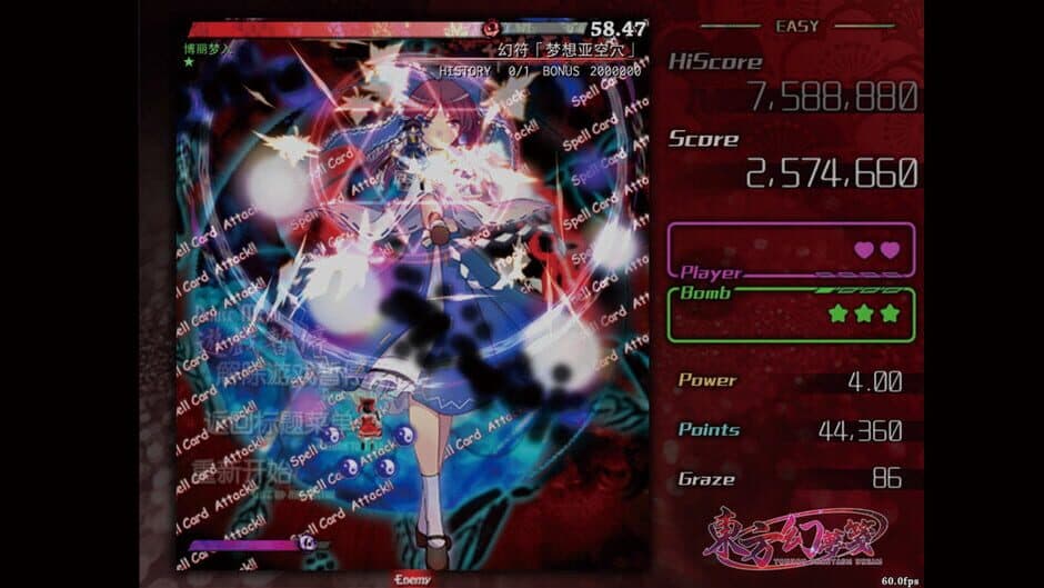 Скриншот 5 из Touhou Phantasm Dream