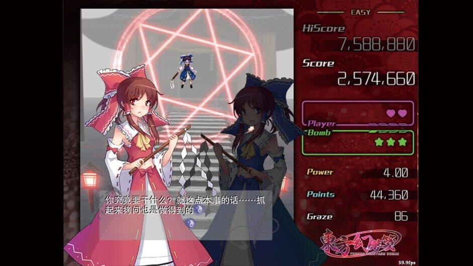 Скриншот 3 из Touhou Phantasm Dream