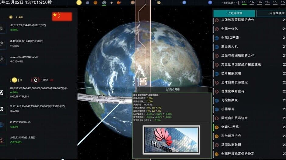 Скриншот 7 из Future Simulation World