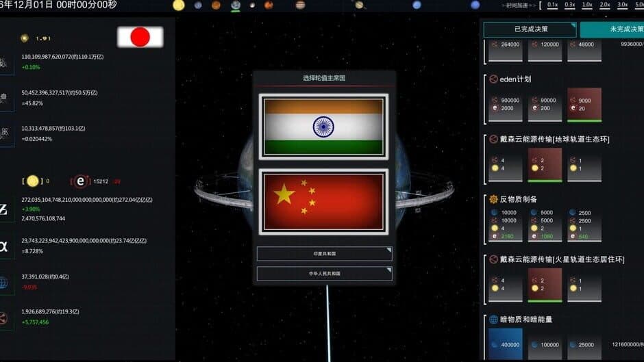 Скриншот 4 из Future Simulation World