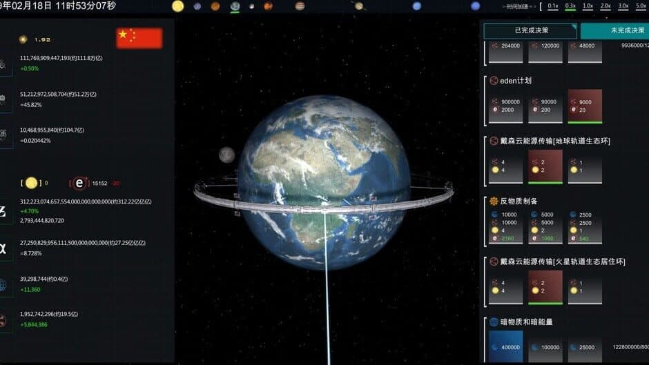 Скриншот 3 из Future Simulation World