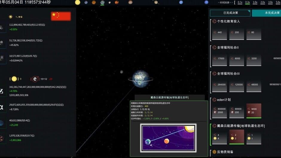 Скриншот 5 из Future Simulation World