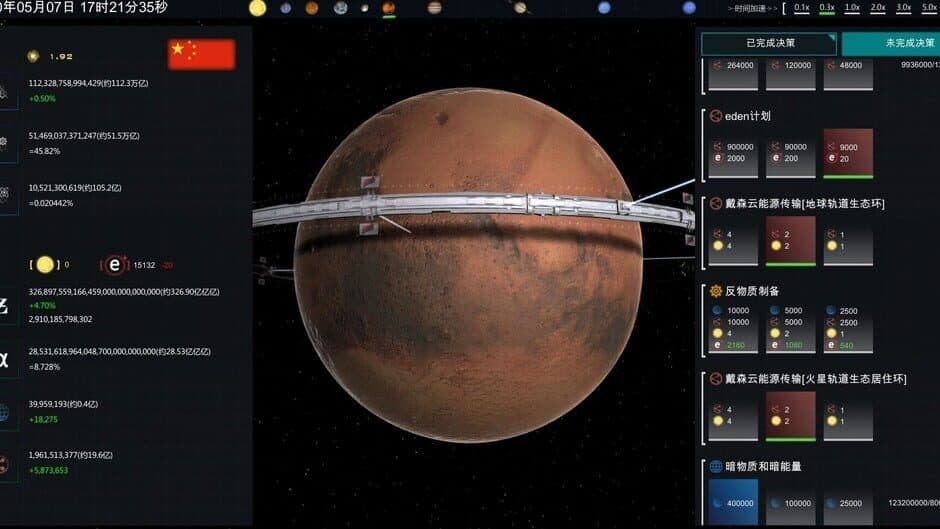 Скриншот 1 из Future Simulation World