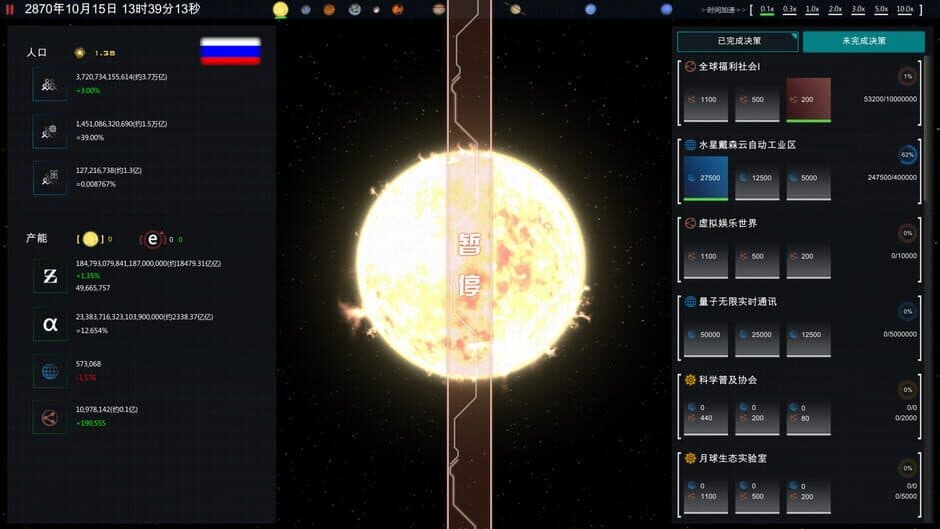 Скриншот 9 из Future Simulation World