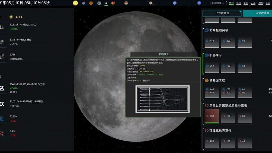 Скриншот 10 из Future Simulation World