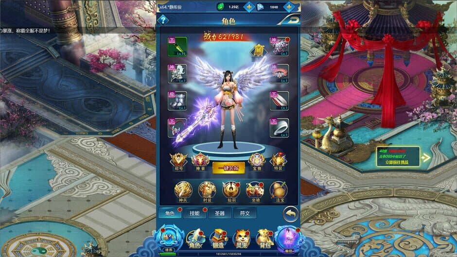 Скриншот 4 из Yu Shen Qian Kun