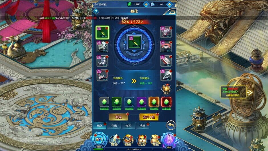 Скриншот 5 из Yu Shen Qian Kun