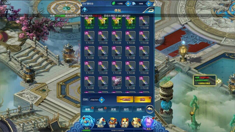 Скриншот 1 из Yu Shen Qian Kun