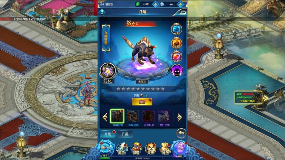 Скриншот 2 из Yu Shen Qian Kun