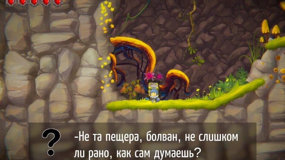 Скриншот 7 из Horace: First Trip