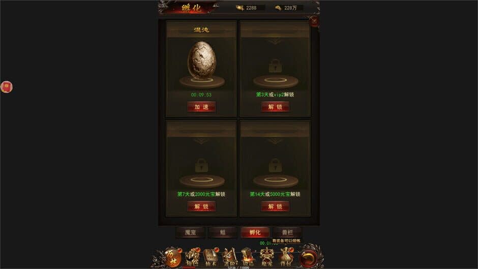 Скриншот 4 из Rounding Demon