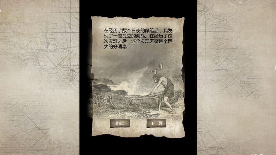 Скриншот 1 из Huāngdǎo Qiúshēng