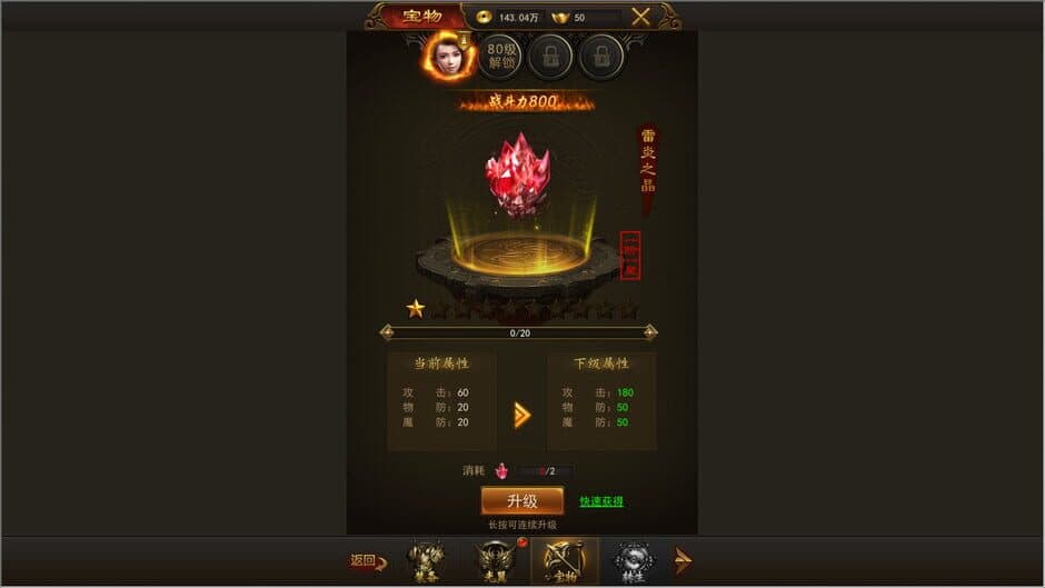 Скриншот 4 из Sabak Legend