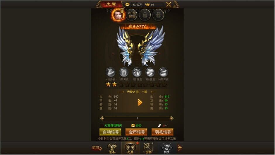 Скриншот 5 из Sabak Legend