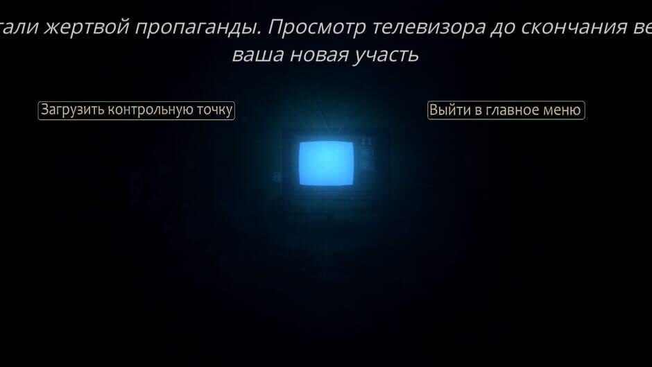 Скриншот 5 из Navalny: A Nightmare of Corrupt