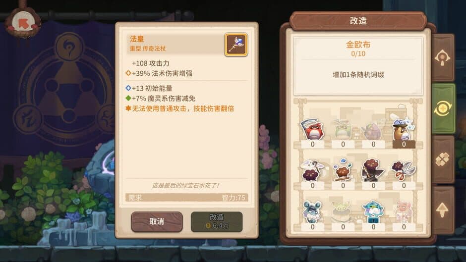 Скриншот 1 из Kaki Raid