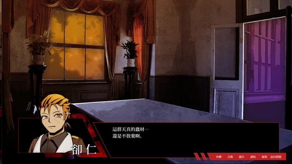 Скриншот 2 из Karma - A Visual Novel About A Dystopia.